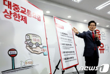 1차 공약 발표하는 김문수