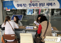 포항시 자투리시간 일자리, 주부 등에 인기