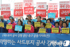 사드 갈등 그대로... 경북 성주군 초전면 소성리