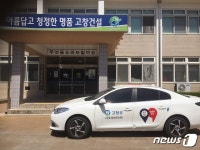 고창군, 14개 모든 읍·면 맞춤형 복지팀 가동