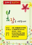 고창군, 고인돌공원서 오베이골 토요장터 운영