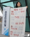 세종시종촌종합복지센터 인사외압 의혹 등 공익감사 청구