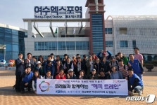 여수엑스포역, 근로장애인 40명 초청 해피트레인