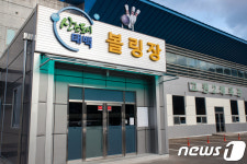 태백시 볼링협회장기 볼링대회 개최