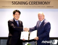 유한양행, 호주 유가공업체 A2 밀크 컴퍼니와 제품 단독 공급 계약