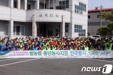 부산농협, 풍년농사 기원 영농지원발대식 개최