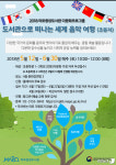 가상여행으로 세계 문화 배운다…마포구 초등생 교육