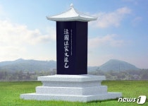 이상설 순국 101주년…22일 숭렬사서 추모식