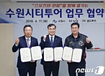 kt위즈 홈 경기 관람하면 수원시티투어 2000원↓