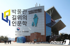 울산 남구 장생포고래박물관…국비지원사업 선정