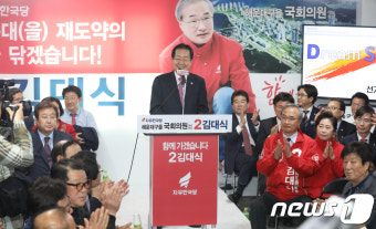 김대식 선거사무소 찾은 홍준표