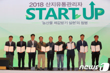 산지유통관리자 농산물 생산부터 출하까지 우리가 책임진다