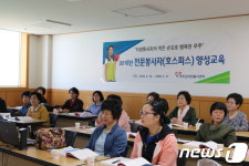 무주군, 호스피스 의료봉사자 양성…5월까지 7차 교육