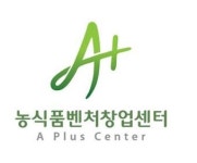 농식품 벤처·창업지원 A+센터로 명칭변경…오늘 현판식