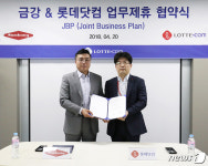 금강제화-롯데닷컴, 온라인 비즈니스 활성화 JBP 체결
