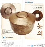 여수민속전시관, 7월 22일까지 기획전시 놋쇠전