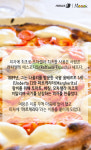 [카드뉴스][스토리N쿡] 피자에 담긴 맛있는 역사