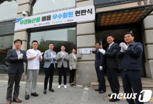 우리 농산물 애용 우수회원 현판식