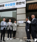 농협유통-한일관, 우리 농산물 애용 인증샷