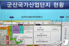 한국지엠, 군산국가산업단지 현황에서 지워질까