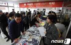북적이는 적십자 사랑의 나눔터 바자