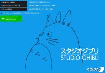 스튜디오 지브리, 日아이치현에 테마파크 짓는다