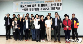 제주신화역사공원 마을기업 사회공헌사업 본격 추진