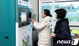 서귀포시, 빈 병 보조금 반환 재활용 도움센터 확대