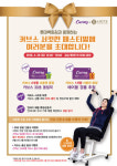 여성전용 피트니스 ‘커브스’ 28일 잠실서 고객 참여형 야외 축제