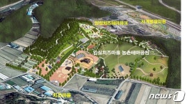 ‘임실N치즈’ 테마…임실에 농촌 테마공원 조성된다