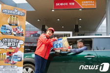 SK에너지 3천 포인트로 2만원 한정판 블록 받아가세요