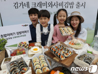 김가네, 2018 신메뉴 크래미와사비 김밥