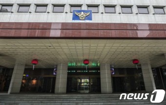 '댓글공작' 경찰 수사단, 서울경찰청 정보관리부 압수수색