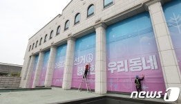 곽상욱 오산시장 유사 선거사무소 신고 접수…선관위 확인중