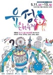 유성구, 온천축제 기간 행사장 주변 교통 통제 