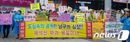 도심 허파 광주 남구 제석산 훼손하는 건축 반대