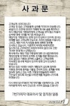 고객 비하 영수증 7번가피자…공식 사과