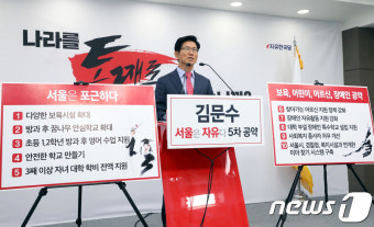 김문수 '보육·어르신·장애인 공약 발표'