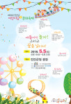 진안군, 5일 군청광장서 드론공연 등 문화축제