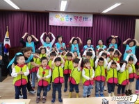 아이코리아 단양군지회,어린이집 원생들과 효 사랑 실천