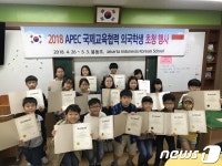 완주 봉동초, 인도네시아 학생 초청해 발명·SW 교류