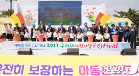 구미 낙동강체육공원서 5일 어린이날 큰잔치