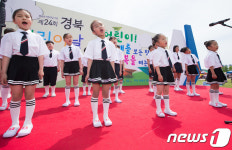 [화보]구미 낙동강체육공원서 열린 어린이날 큰잔치 성료