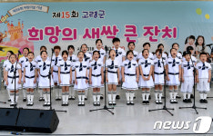 우리는 희망의 새싹...어린이 합창단 공연