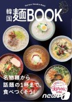 관광공사 오사카지사,한국 면 BOOK 제작 방한 마케팅