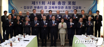 김상곤 부총리, 서울지역 대학총장들과 함께