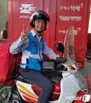 집배원의 발빠른 초동 대처로 화재 확산 막아
