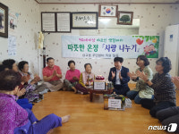 건강하세요…정읍 상교동, 90세 넘은 노인 생신상