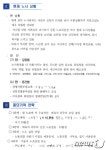 창원시설공단 노조 사찰의혹·와해계획 문건 파문