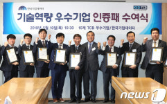 기술역량 우수기업으로
